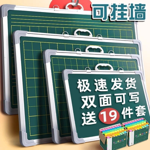 小黑板家用可擦加厚儿童教