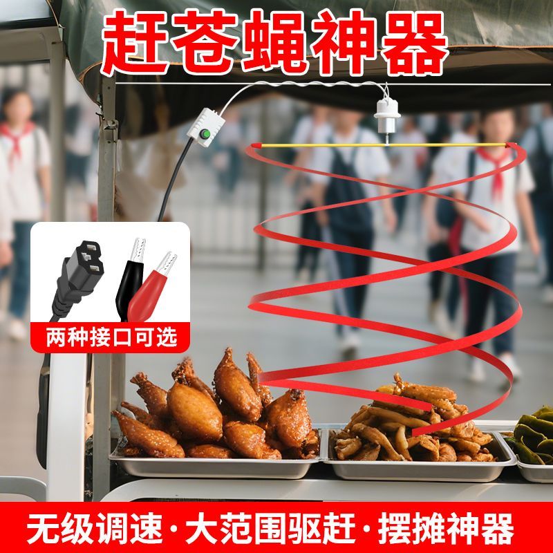 12-85V无级调速赶苍蝇驱蚊电风扇熟食店驱蛾虫专用小吊扇厨房环保