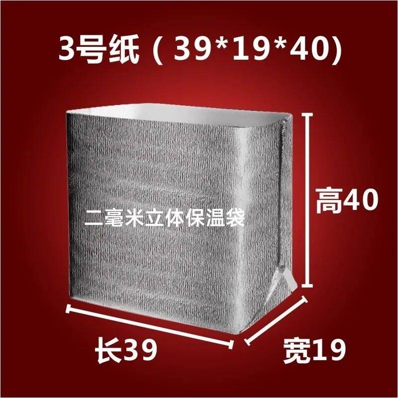 一次性食品级铝箔保温袋立