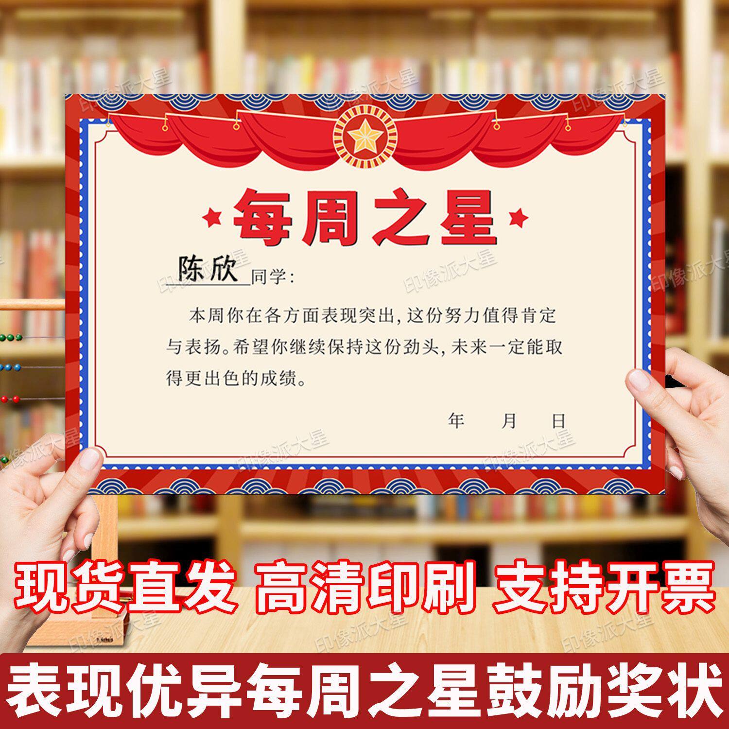 校园通用复古奖状老师鼓励