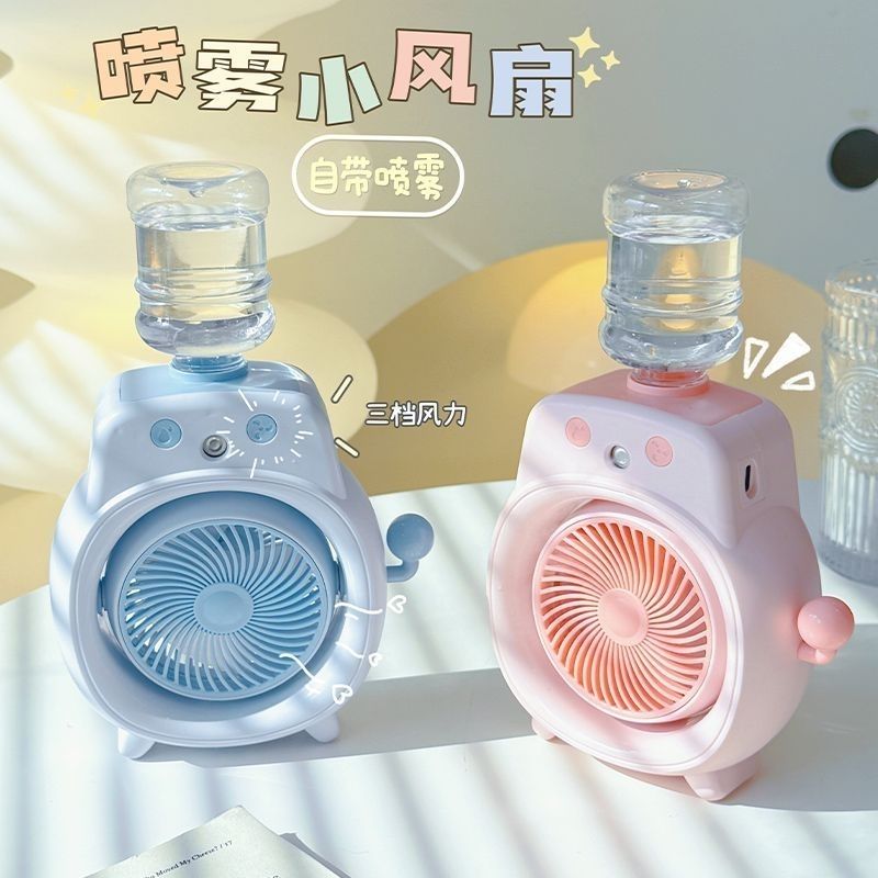 便携式喷雾小风扇USB充电