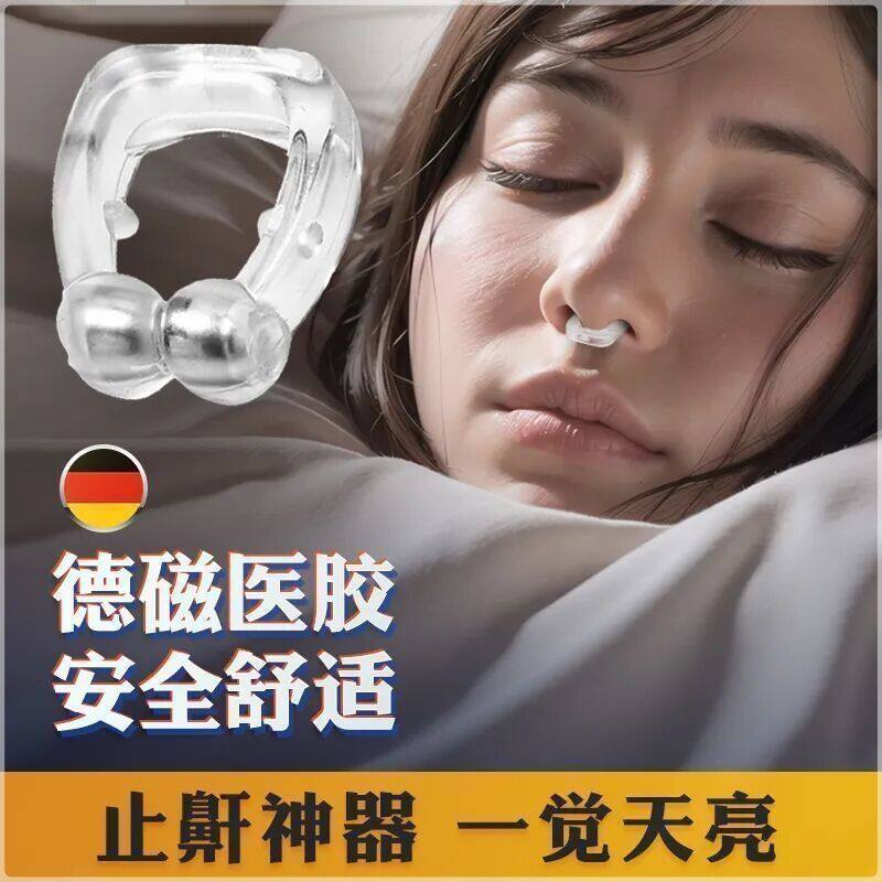 止鼾神器男女呼噜睡觉防打