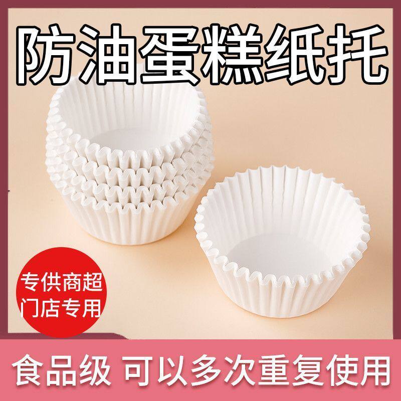 雪媚娘纸托青团蛋糕蛋黄烘焙纸杯子糯米曲奇面包耐高温防油蛋糕托