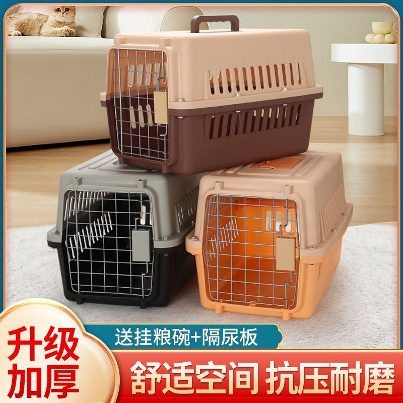 宠物航空箱猫咪车载笼子狗