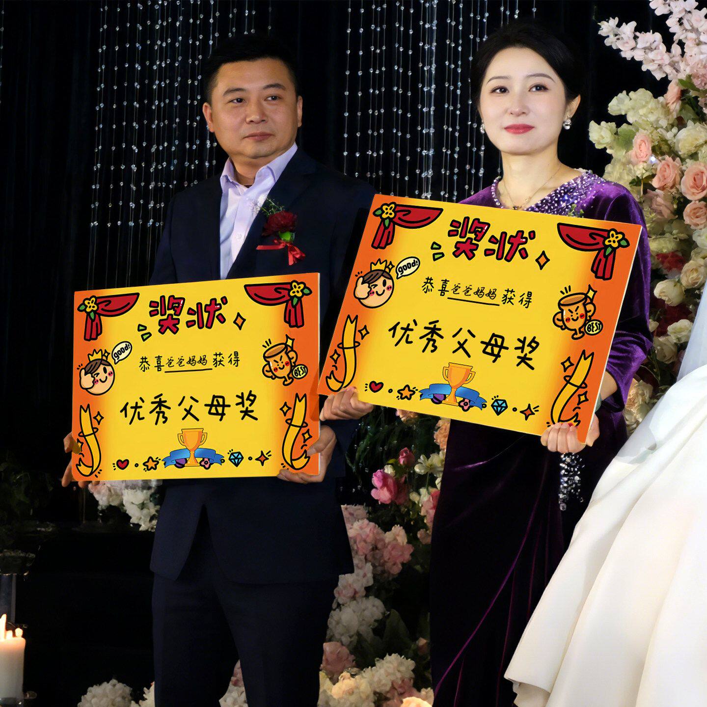 结婚奖状礼父母荣誉证书仪