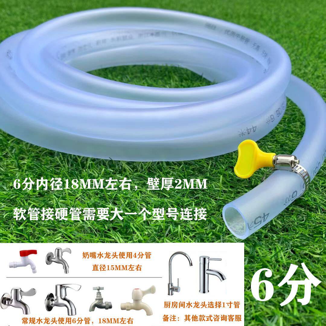 家用自来水管牛筋软4分61