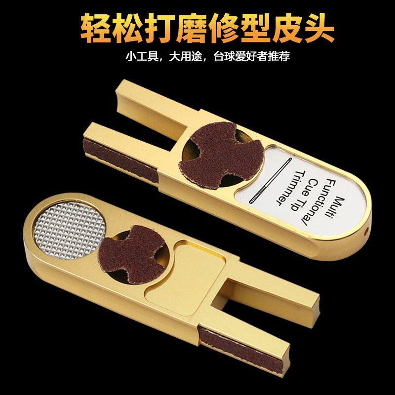 U型多功能磨砂器皮头压制