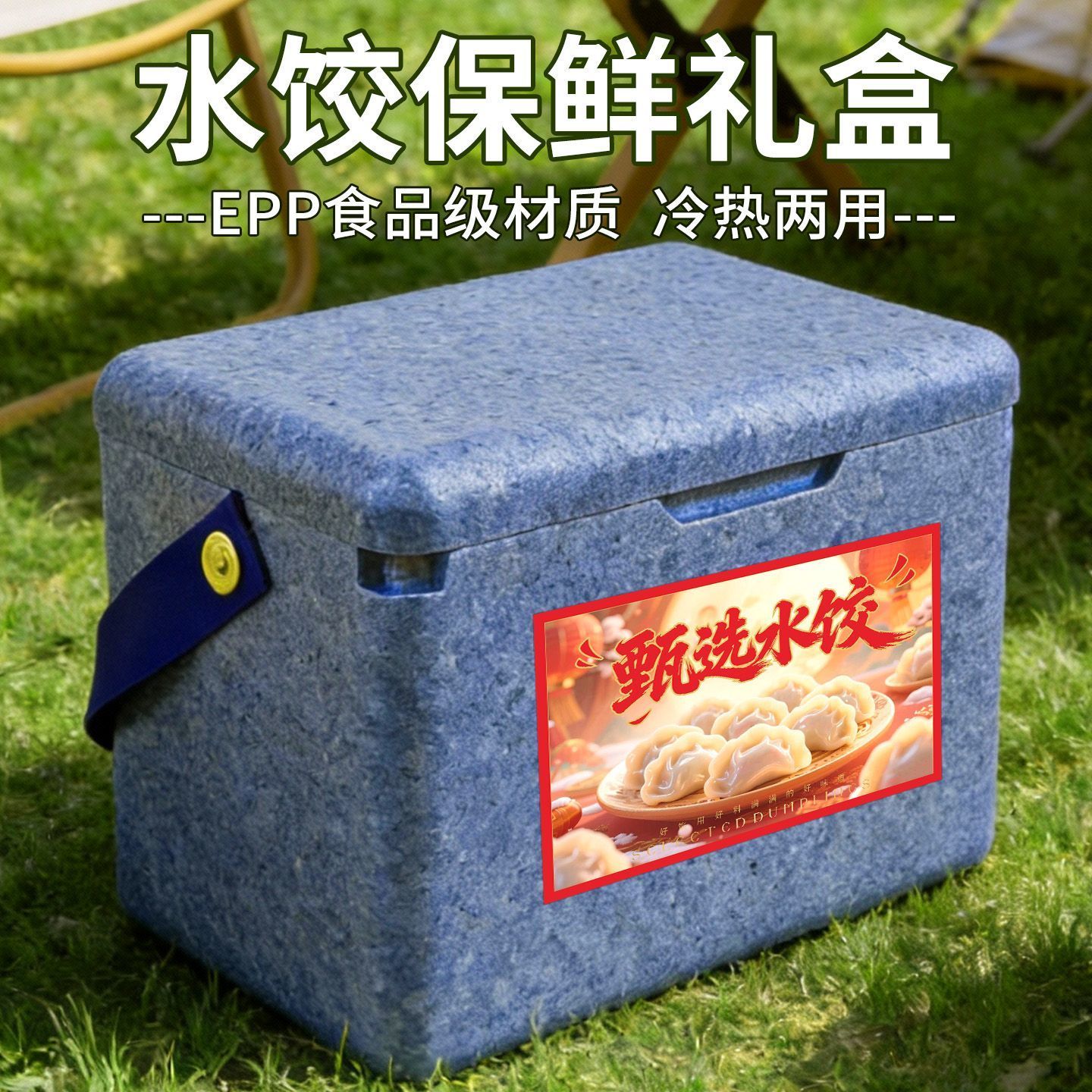 ep泡沫箱保温水饺冷藏食品
