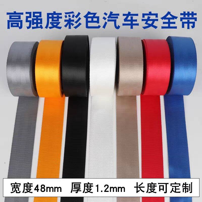 彩色货车捆绑拖刹绳汽带材