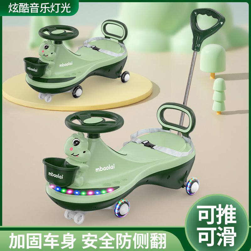 儿童扭车防侧翻大人可坐带