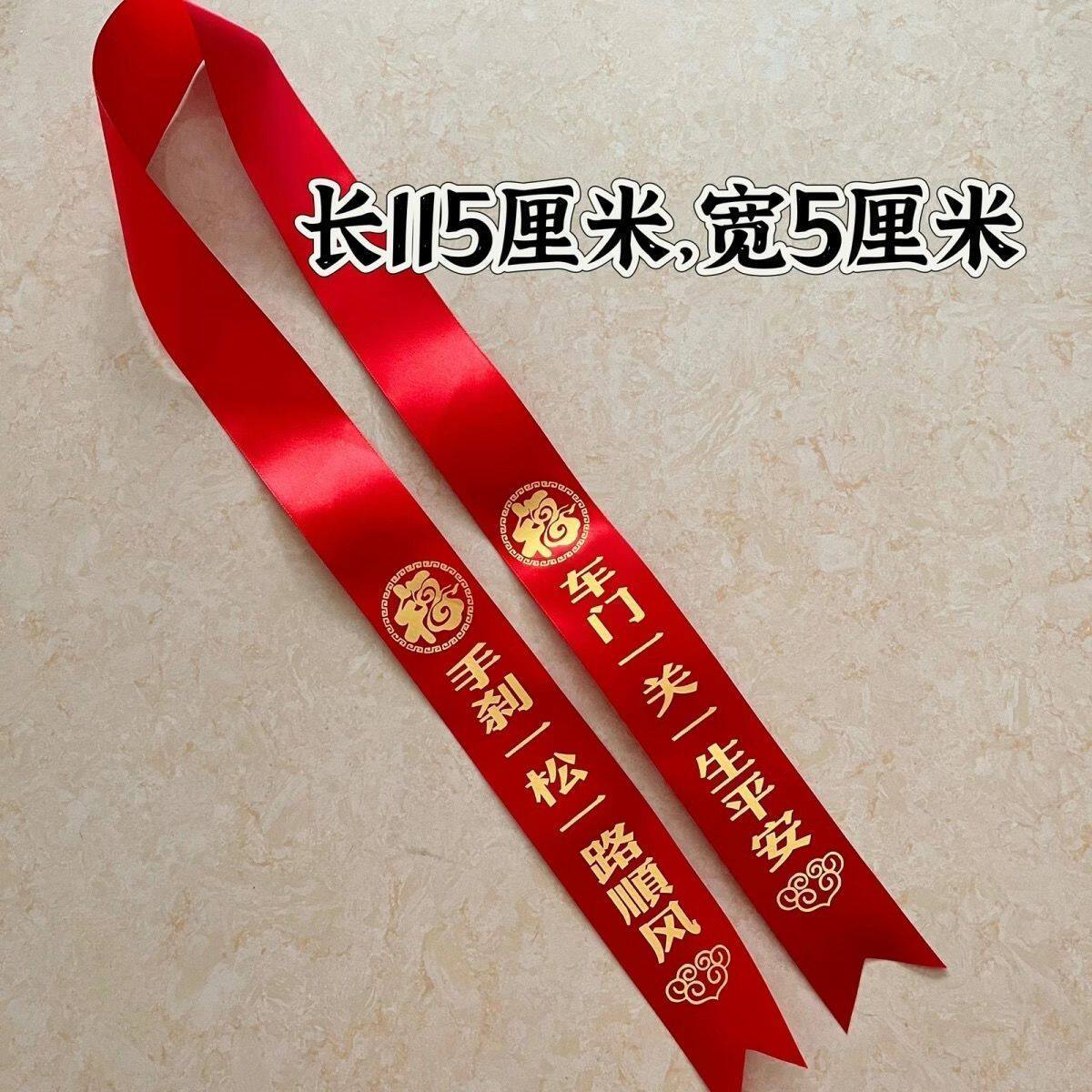 红布条车用挂电动汽专后视