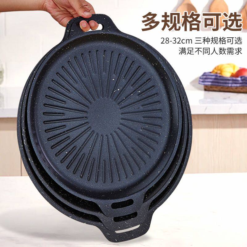 烤肉盘户外卡式炉烧太阳纹