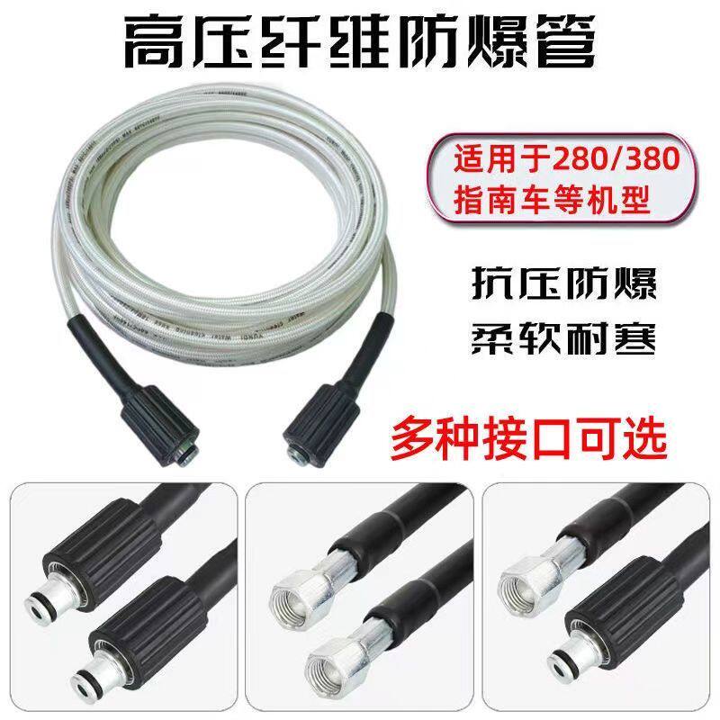 洗车机配件280380手提式出