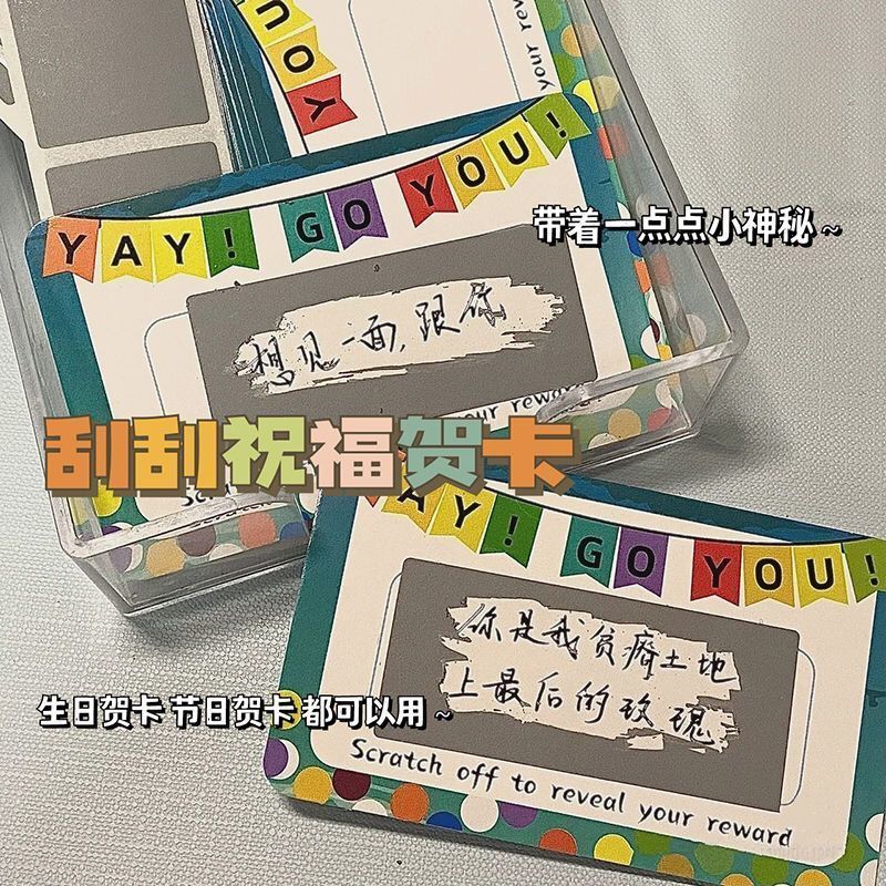 迷你刮卡生日贺小众创意手
