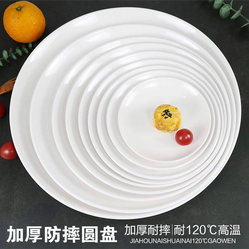 耐高温塑料盘子瓷密胺餐具