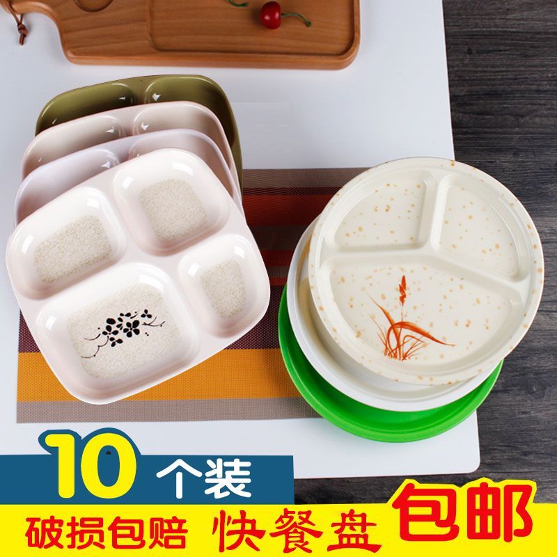 快餐盘商用密胺三格分饮店