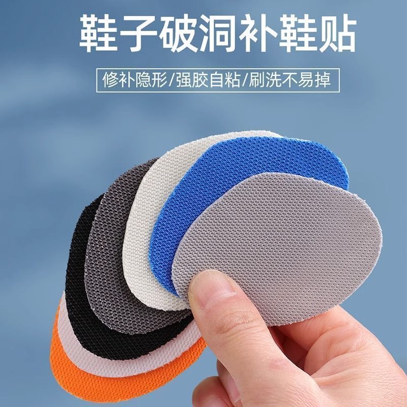 鞋后跟磨损修复运动破洞补