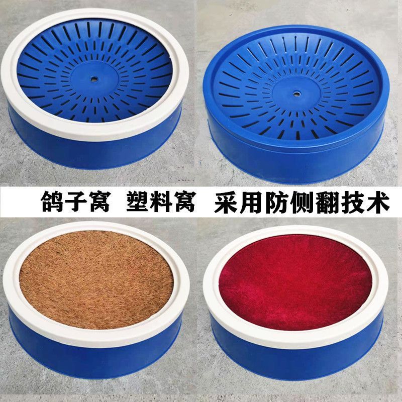 鸽子窝防侧翻蛋信用品具塑