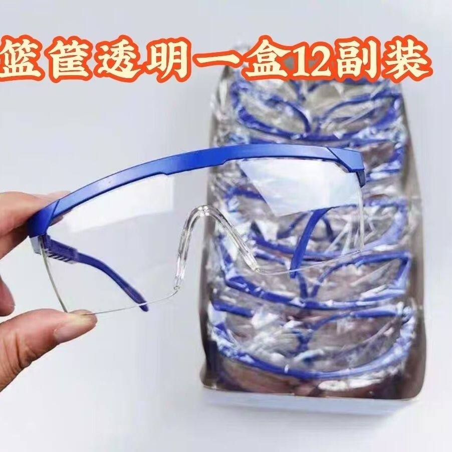 护目镜劳保眼镜打磨飞溅防风防尘骑行风沙防雾透明防护眼镜男女
