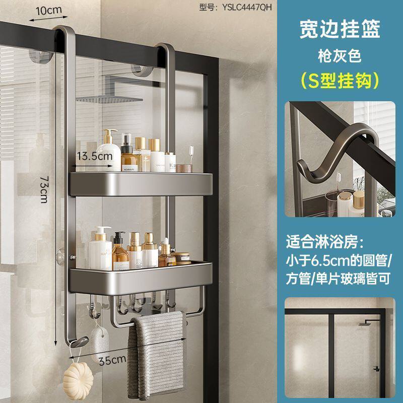 淋浴房置物架浴室洗手间太空铝壁挂冲凉房挂篮免打孔卫生间收纳架