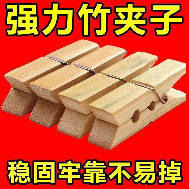 居家实用竹夹子多途制晒衣