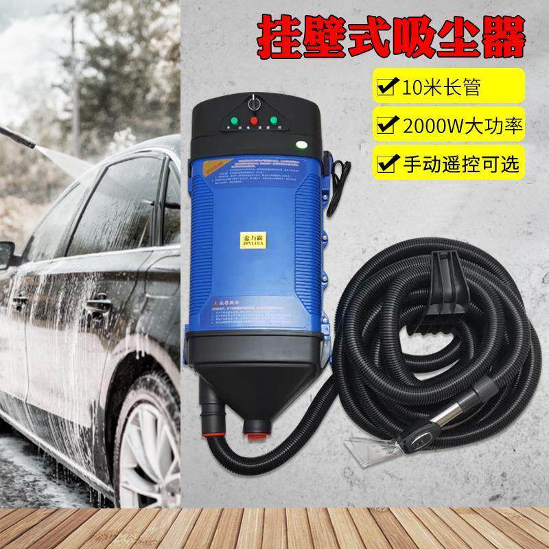 挂壁式吸尘器洗车店专用抽吸尘一体机4s店挂墙滤芯洗车场商用机器