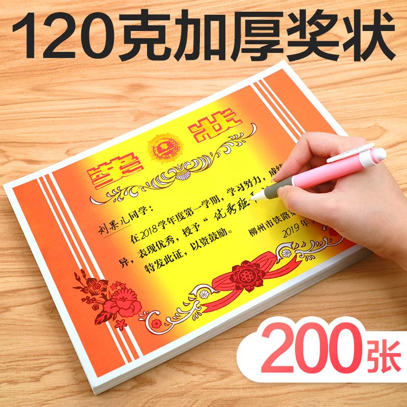 奖状学生初中期末a4幼儿