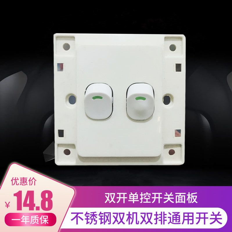 双开单控电源关按钮插座面