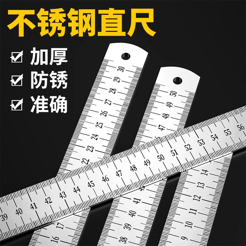不锈钢直尺多功能学生绘图