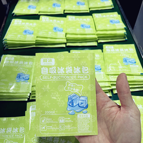 食品级自吸水冰袋航空快递