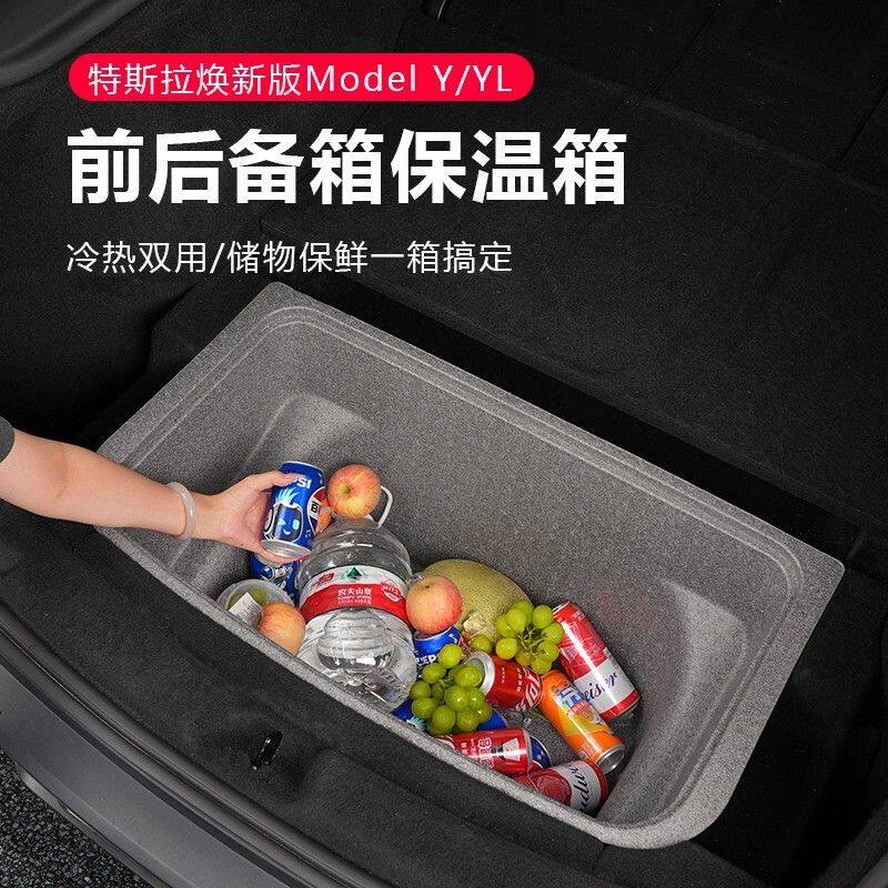 适用于特斯拉焕新版ModelY