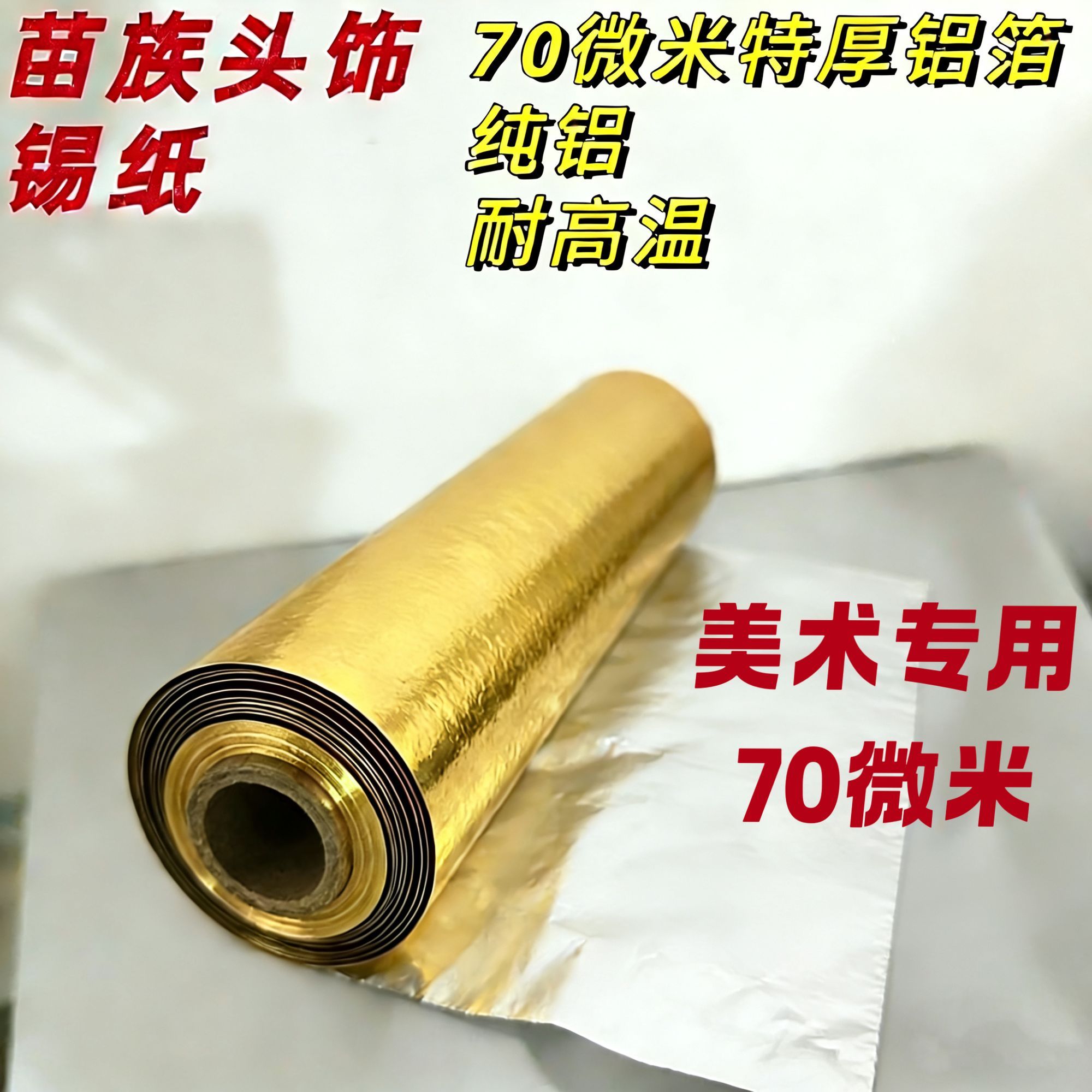 超厚画雕刻手工业铝箔实验