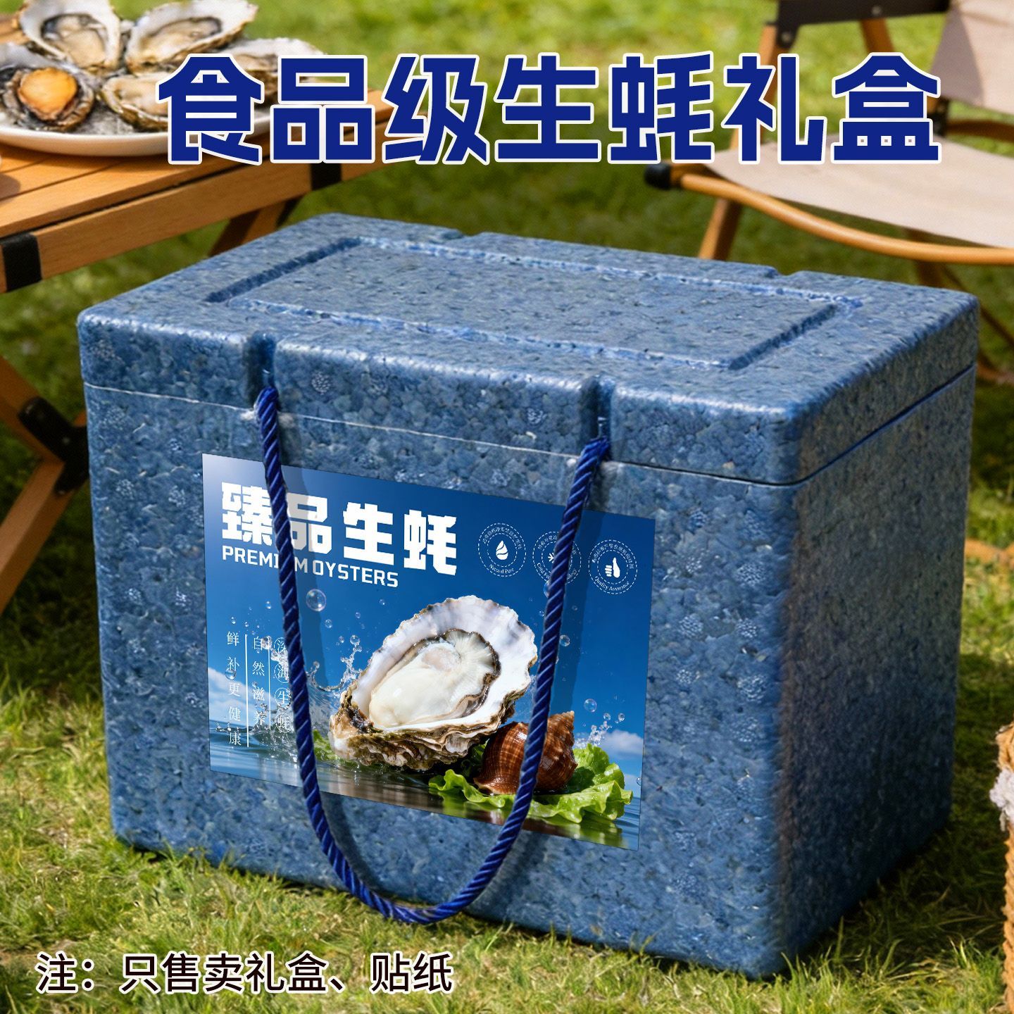 生鲜海ep泡沫箱保温冷藏食