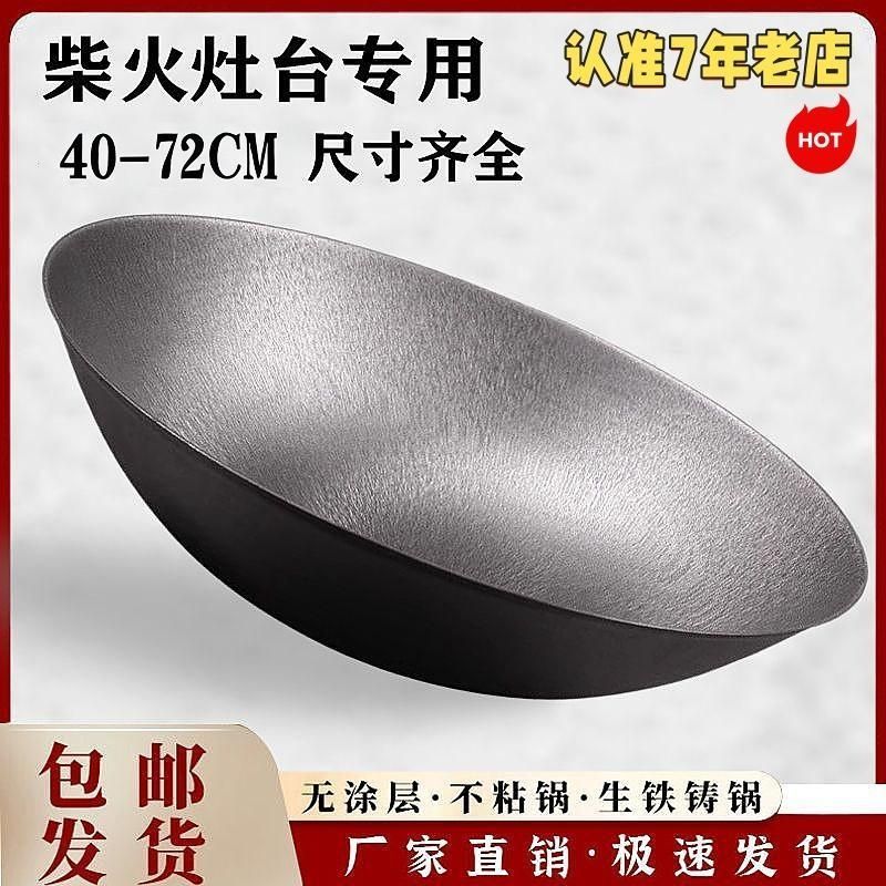 农村大铁锅炖灶台家用老式