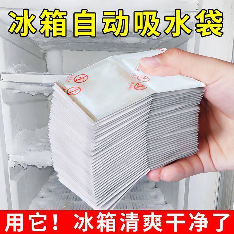 冰箱专用除湿干燥剂吸水袋