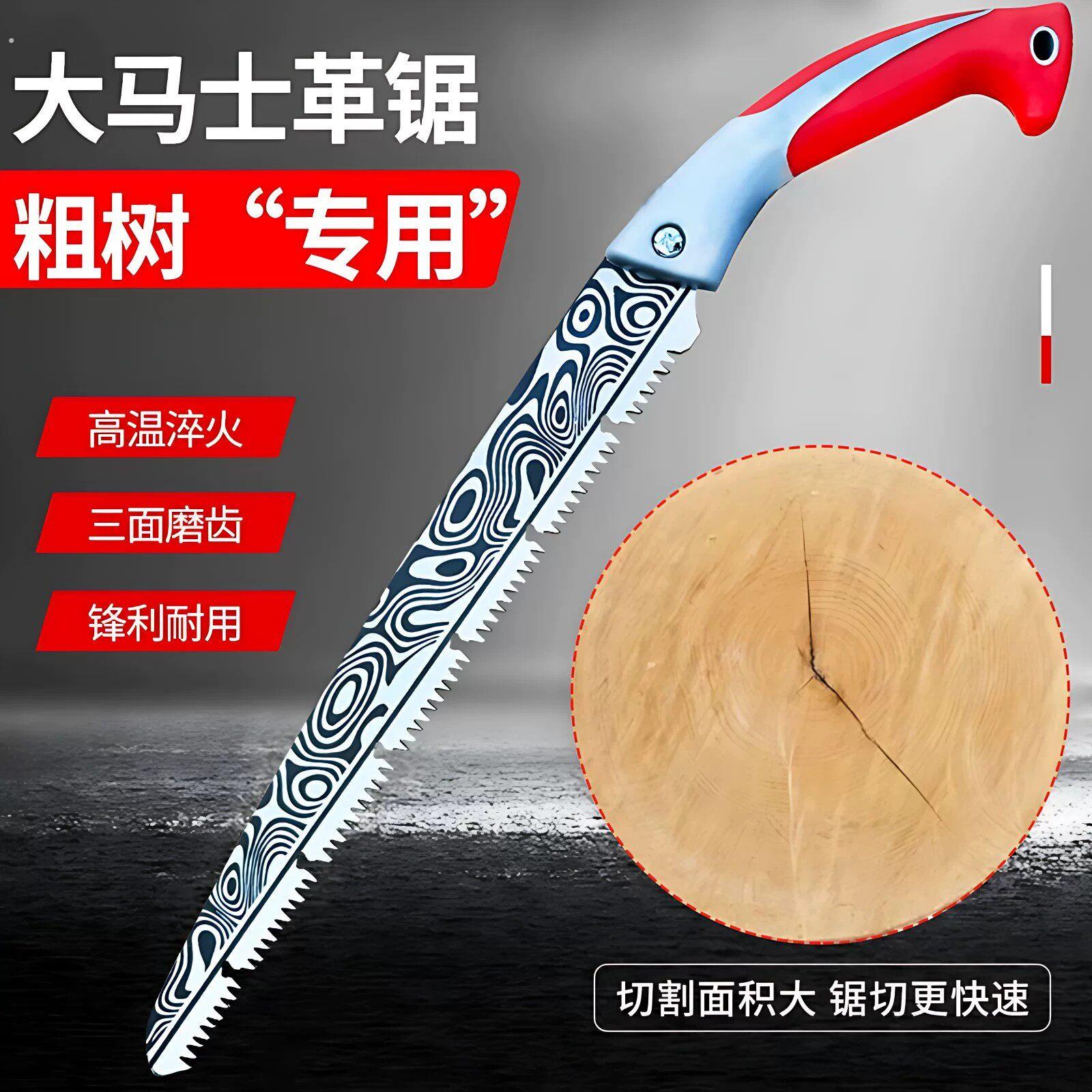 加长大号手工锯伐木锯大马士革锯纹木工锯树专用神器园林果树手锯