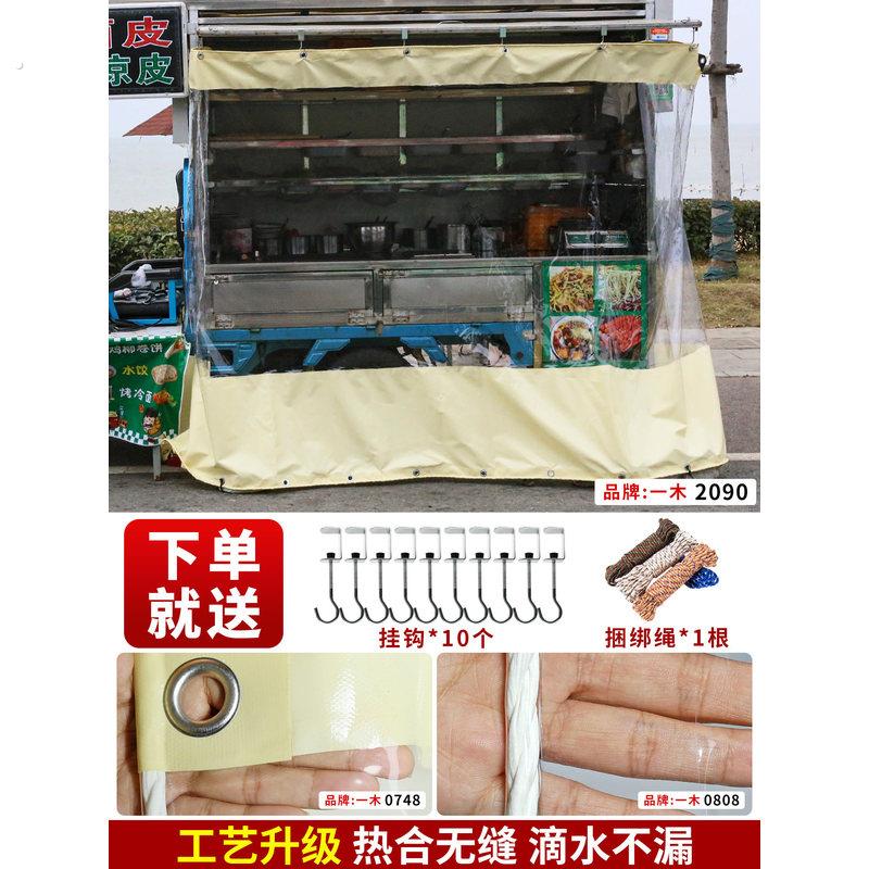 摆摊挡风神器车遮雨棚防水布防尘透明拉帘塑料布围布小吃摊挡风