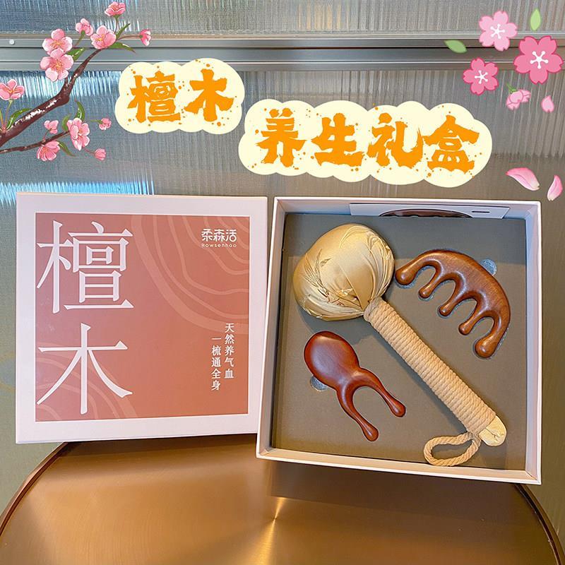 养生礼盒艾草锤子按摩梳头部面部眼部刮鼻梁经络送人多功能