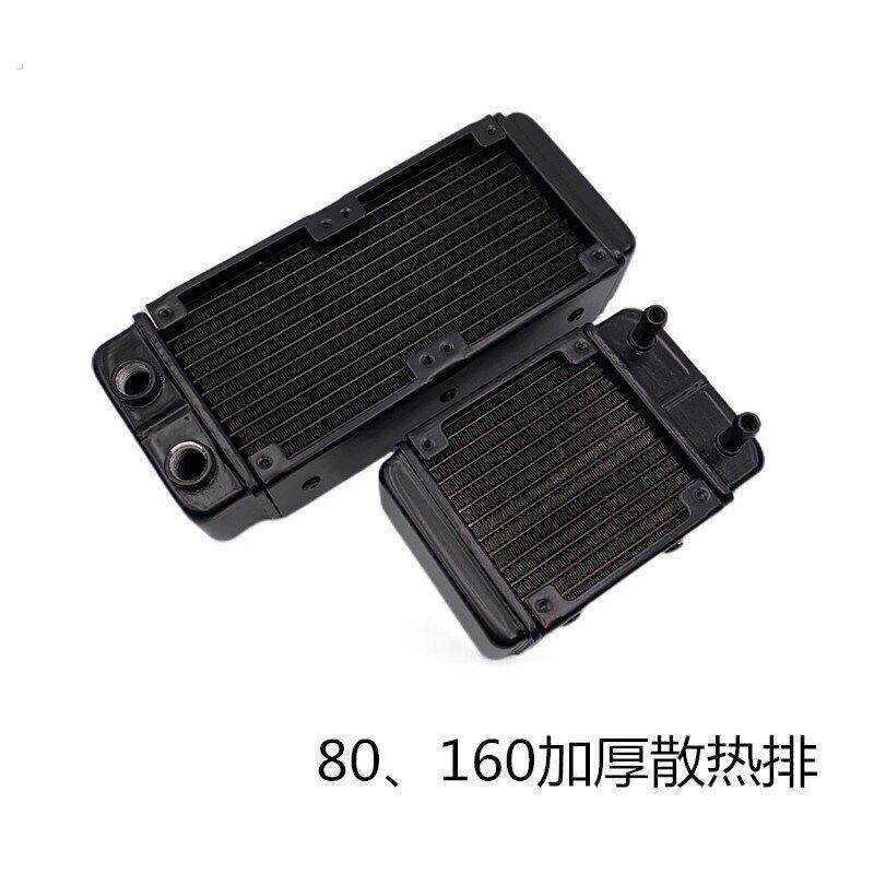 迷你铝散热排 水冷排 水排 无人机散热器 小型液冷散热80 160水排