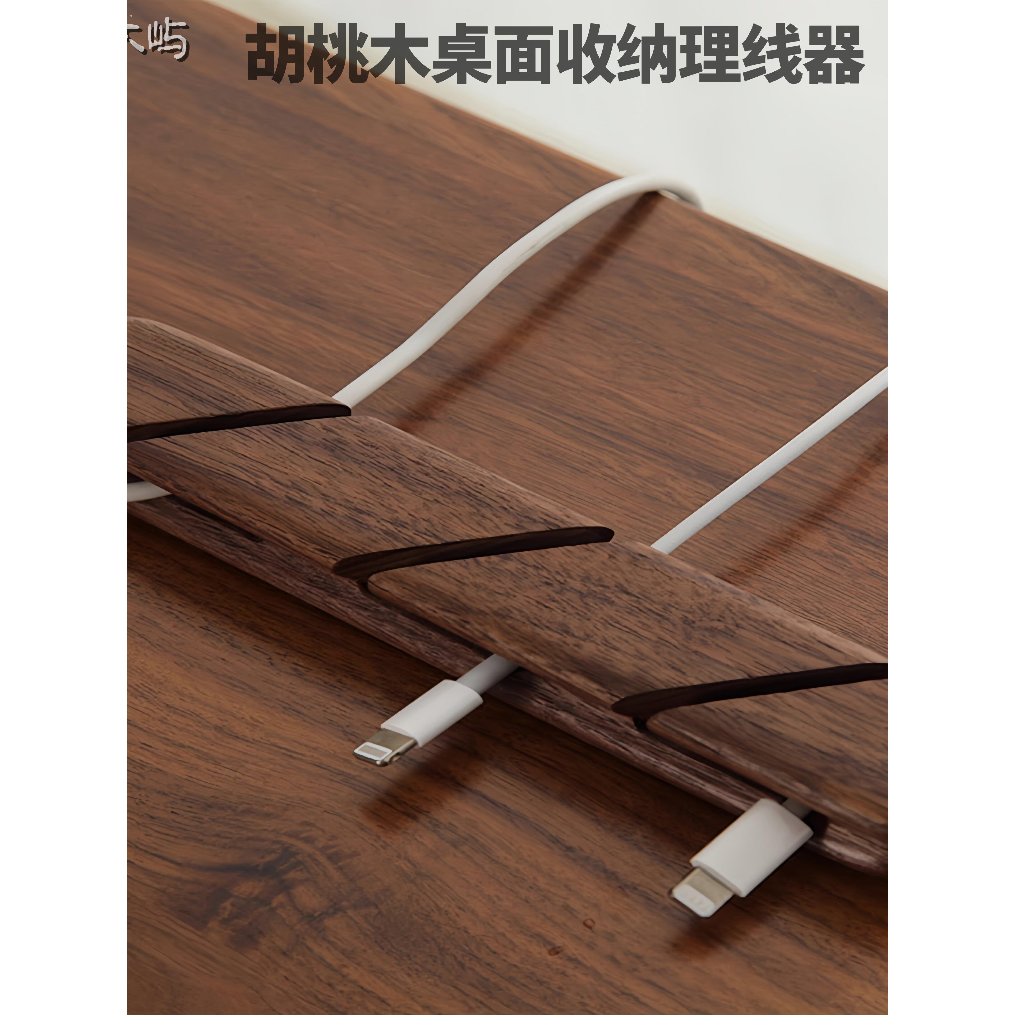 黑胡桃实木桌面固线数据线整理固定耳机线夹电线收纳理线器集线器
