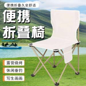 式折叠椅户外野餐烧烤露营椅子休闲简易沙滩靠背椅家用小椅子