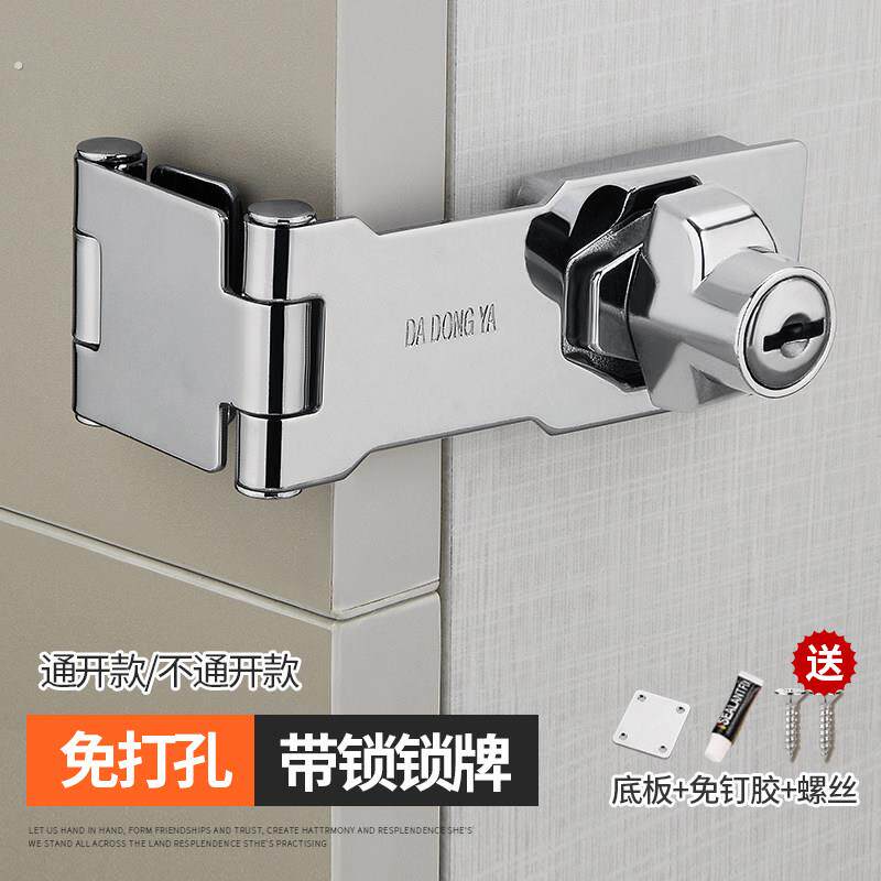 办公桌柜门抽屉锁通用免打孔家俱锁扣安全锁收纳柜双门插销锁牌
