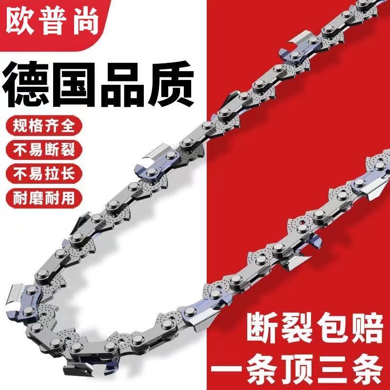 电链锯汽油锯链条16 18 20寸锂电通用高枝锯油锯锯链伐木专用配件