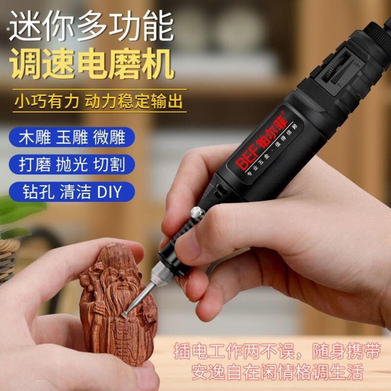 电磨机小型手持电动切割雕刻工具玉石木工抛光神器迷你电转打磨机