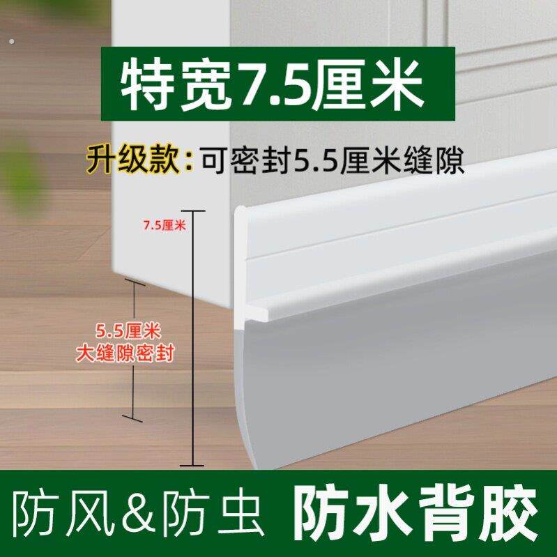 门缝密封条保温防风挡水房门堵门缝堵门底大缝隙挡风防虫加宽挡板