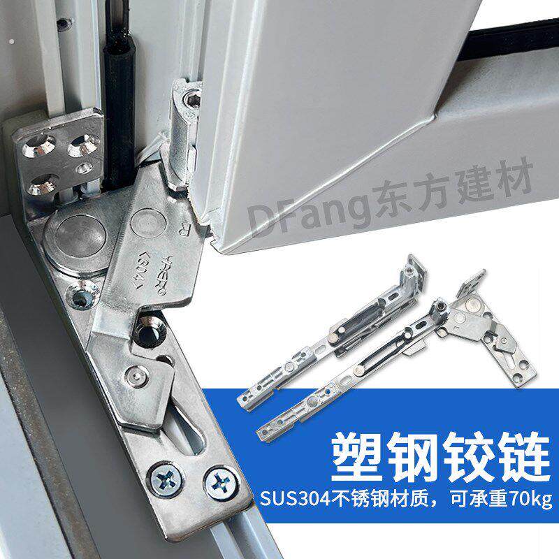 塑钢平开窗隐藏不锈钢铰链铰链塑钢门窗隐形塑料窗荷叶暗合页配件