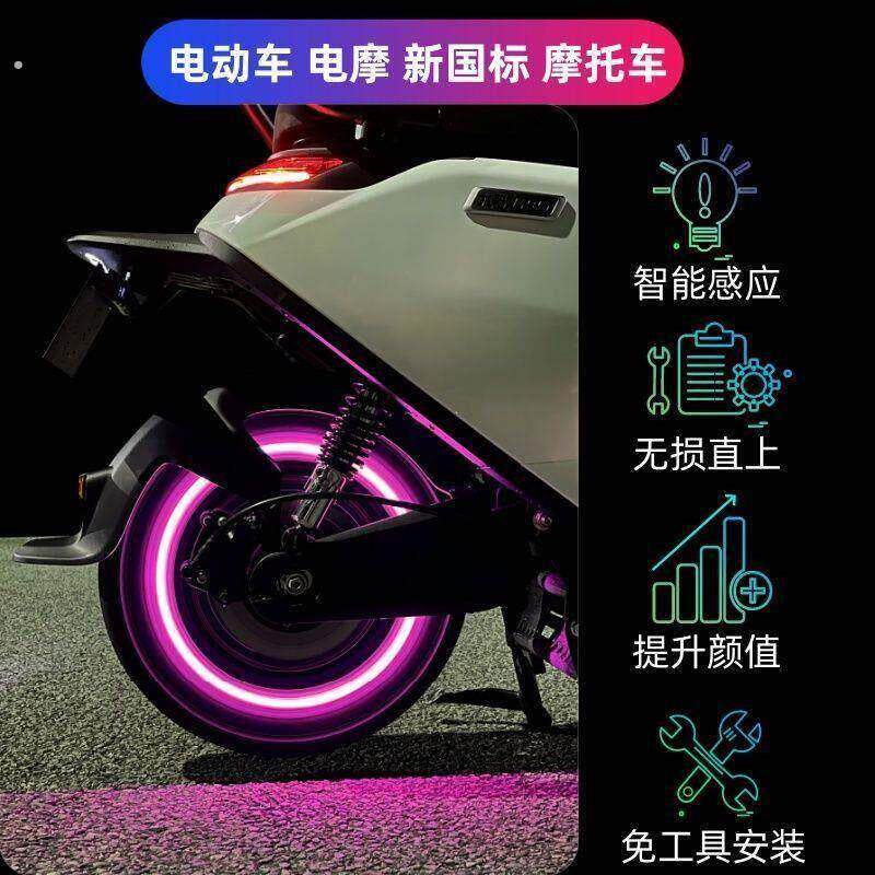 免接线电动车电摩摩托车装饰品轮胎灯改装配件爆闪警示灯