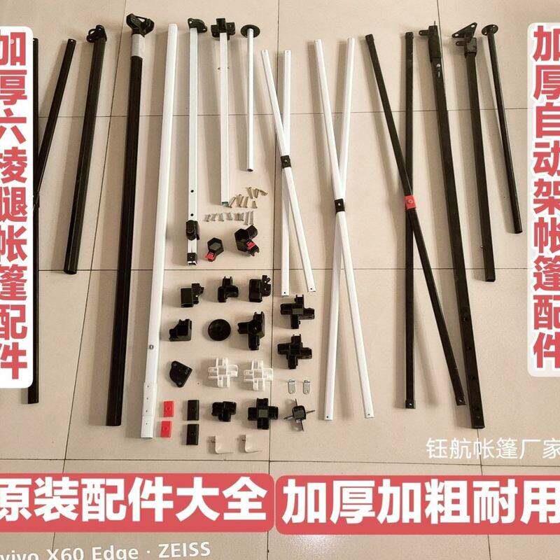 专业修伞伞骨架扇骨骨架修雨伞骨架交叉连接杆四脚帐篷大伞配件