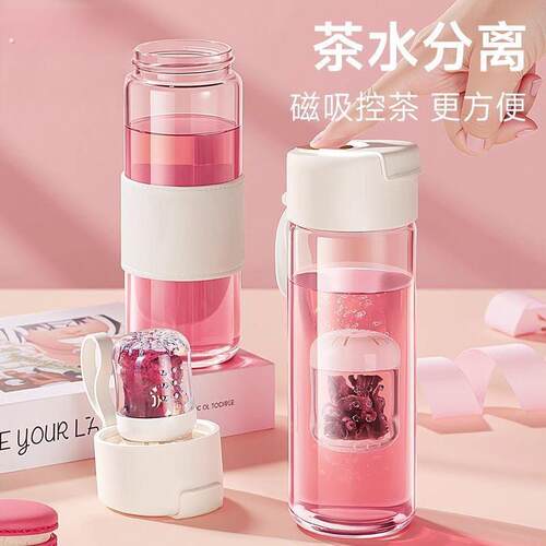 磁吸茶水分离水杯女生高颜值玻璃杯新款可携式耐高温磁弹泡茶杯透