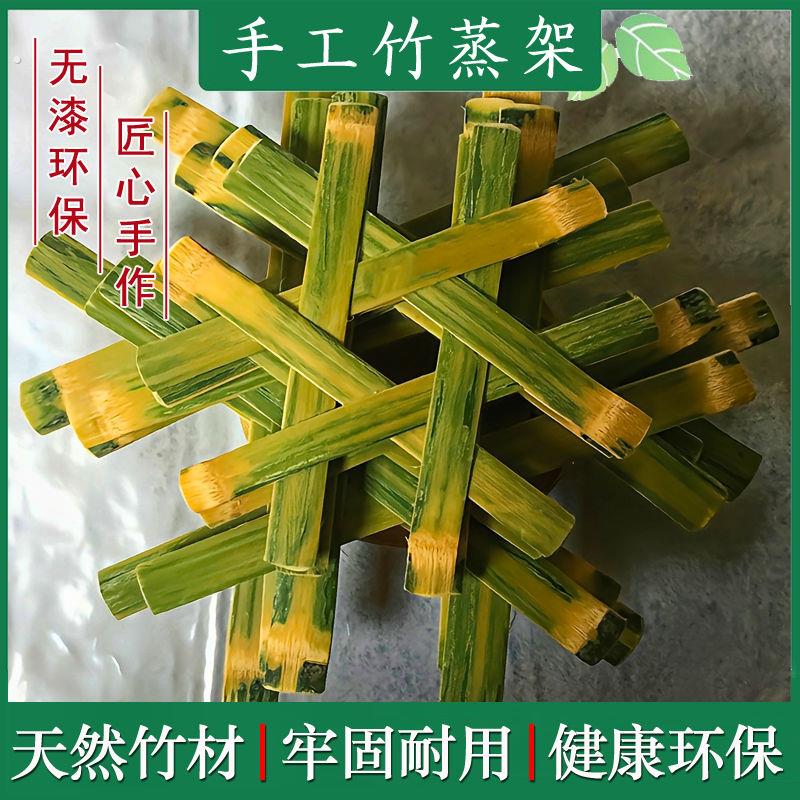 竹子蒸架老式家用隔水竹蒸垫炒锅竹片蒸架子电蒸锅竹篦子竹编蒸片